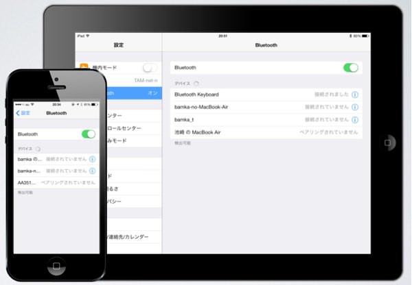 IPadをiPhoneの電波に繋ぐ方法 Bluetoothでのテザリングが絶対便利なワケ １