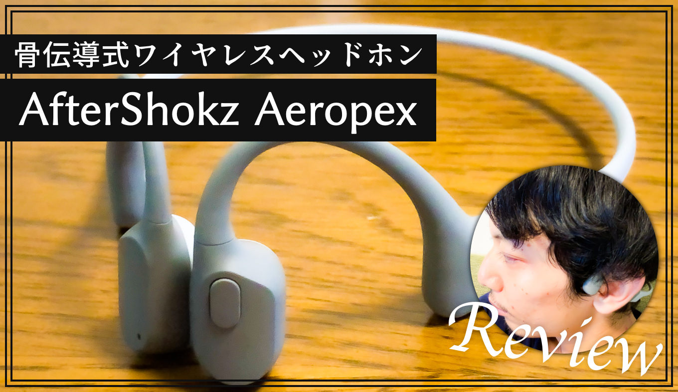 review-aeropex