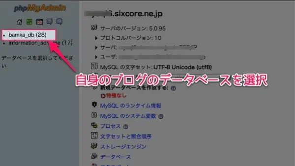 PhpMyAdminを使ってWordPressのバックアップを自力 手動で行う方法を簡単解説 ３