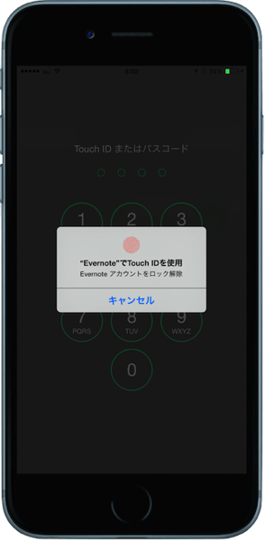 設定推奨 iPhone版Evernoteのパスコードロックが指紋認証に対応