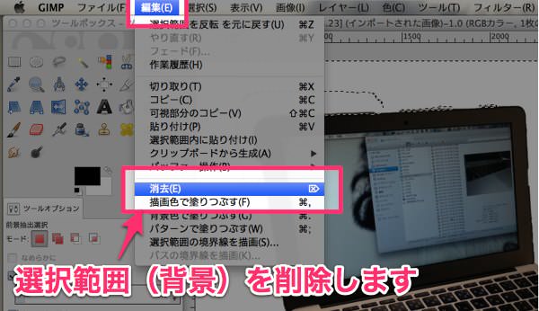 無料] Macで複雑な背景から画像を切り取る方法 - あなたのスイッチを 