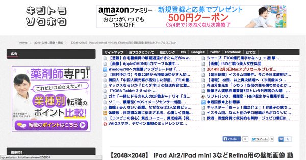 Retina対応のiPad用壁紙が大量に手に入るオススメのサイトまとめ 5