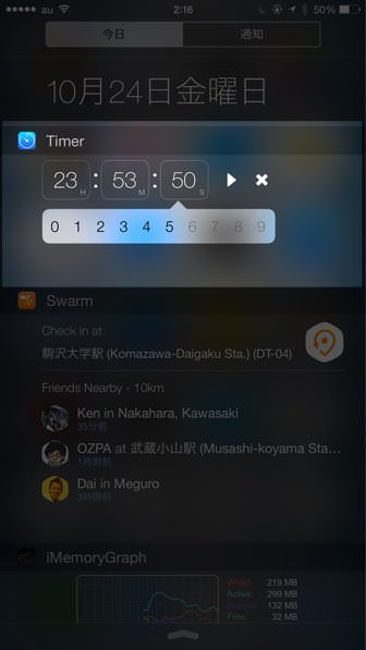 IPhoneが超便利になるオススメウィジェット06 Today Timer