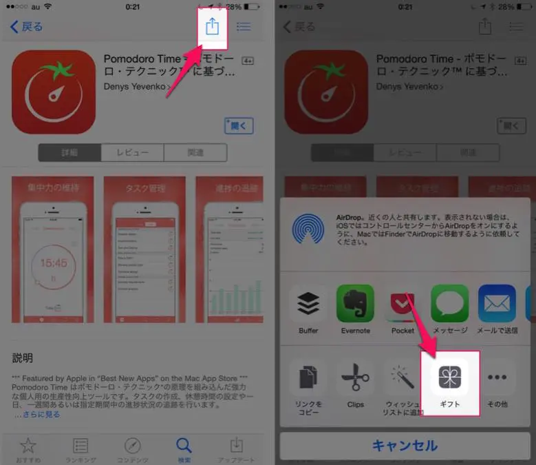 住所を知らない友人にパソコンやスマホからプレゼントを贈る５つの方法 9