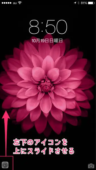 Handoff機能の便利さ ２