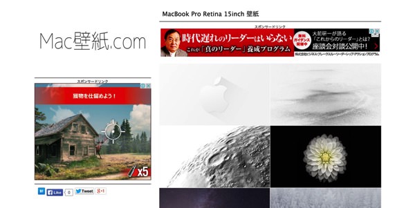 本当に使える MacBook Pro 15 Retina に対応した壁紙集 2