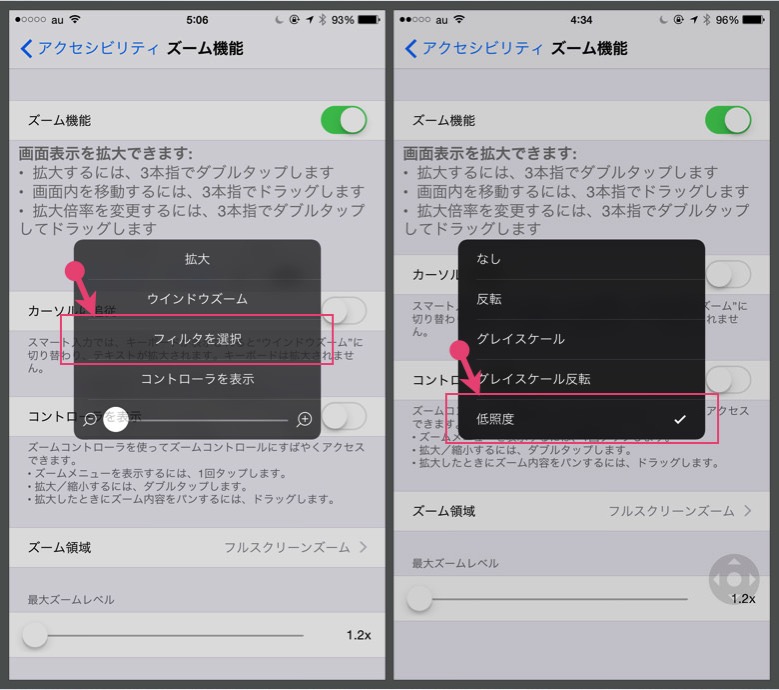 Iphoneの画面の明るさを一番暗いレベルより更にもう一段階暗くする裏技 あなたのスイッチを押すブログ