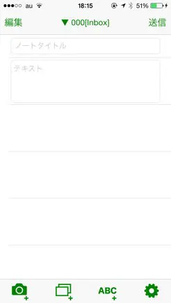 Evernoteメモアプリ CellMemo の紹介 １