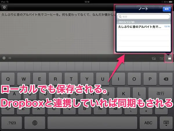 IPadから複数SNSへの投稿 Note  Share ４