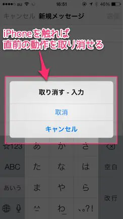 今さら聞けない iPhoneのメールアプリを便利にする７つの小技 １１