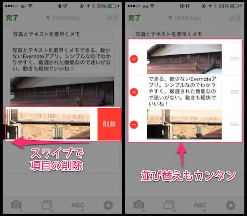Evernoteメモアプリ CellMemo の紹介 ３