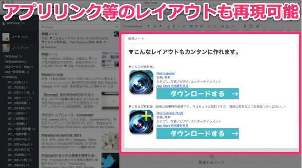 Evernoteの無限カスタマイズ Htmlやマークダウンの内容をノートに反映させる方法 あなたのスイッチを押すブログ