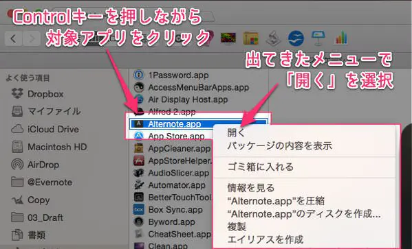 Macで開発元が未確認のアプリを開けない問題を解決する最も簡単な方法 2
