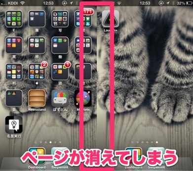 Iphoneホーム画面にアイコンを置かない活用法 これで 名言実行 の