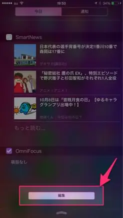 IPhoneでコピーした内容を保存でき 履歴からいつでも使える便利アプリ Clips 07