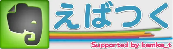 えばつくロゴ
