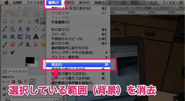 GIMPを使って画像を切り取る方法8