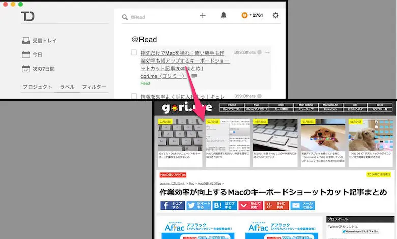 ウェブクリップはタスク化がオススメ EvernoteよりTodoistで保存しよう 1