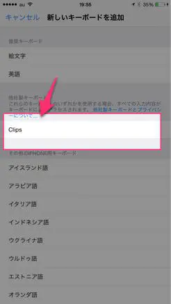 IPhoneでコピーした内容を保存でき 履歴からいつでも使える便利アプリ Clips 10