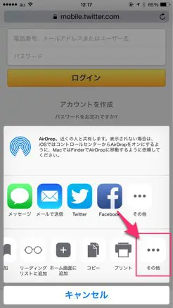 IPhone版1Passwordが指紋認証＋Safari起動で使い勝手が劇的向上 11