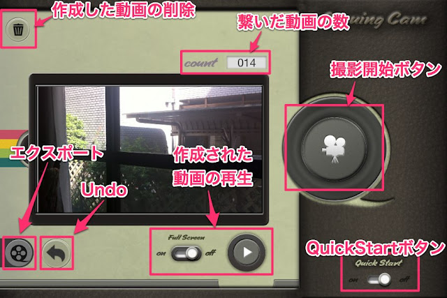 1秒の動画を繋いで1つの動画を作るアプリ 新しいライフログの形を垣間見た あなたのスイッチを押すブログ