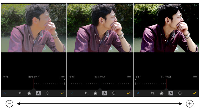 IPhoneの写真加工で難しい明るさ調整の効果を比較 解説せんとす 8