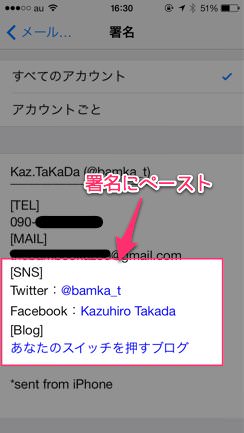 今さら聞けない iPhoneのメールアプリを便利にする７つの小技 ３