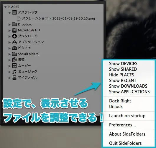 スクリーンショット 2013 01 09 19 51 22