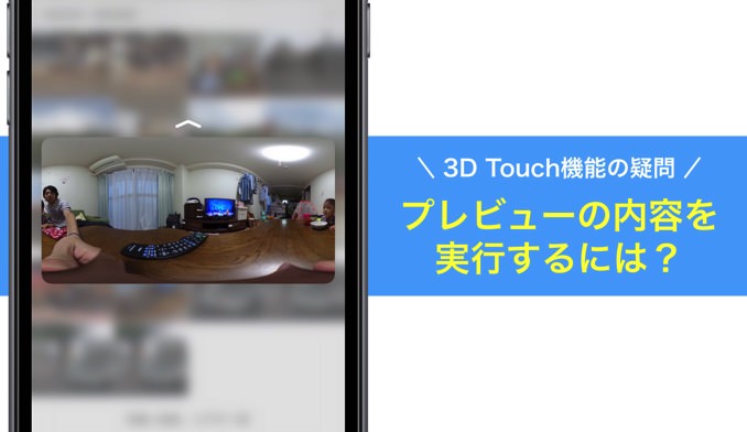 3dtouch preview action