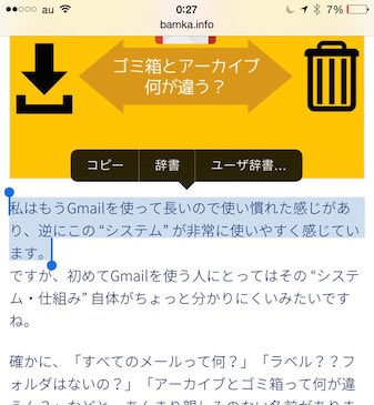 Iphoneでコピー履歴を通知センターから再利用できる無料アプリが便利すぎ あなたのスイッチを押すブログ