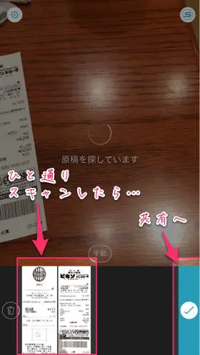 IPhoneかざして連続スキャン Evernote専用スキャナーアプリ Evernote Scannable がオススメな理由 3