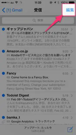 今さら聞けない iPhoneのメールアプリを便利にする７つの小技 ４