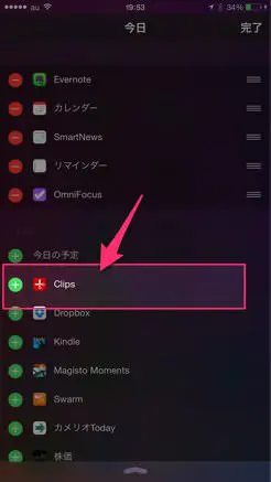 IPhoneでコピーした内容を保存でき 履歴からいつでも使える便利アプリ Clips 08