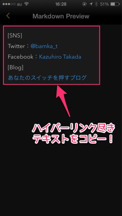 今さら聞けない iPhoneのメールアプリを便利にする７つの小技 ２