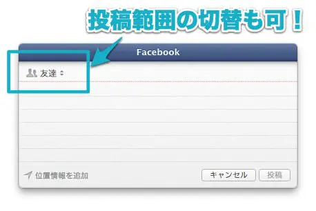 スクリーンショット 2013 01 10 23 38 35