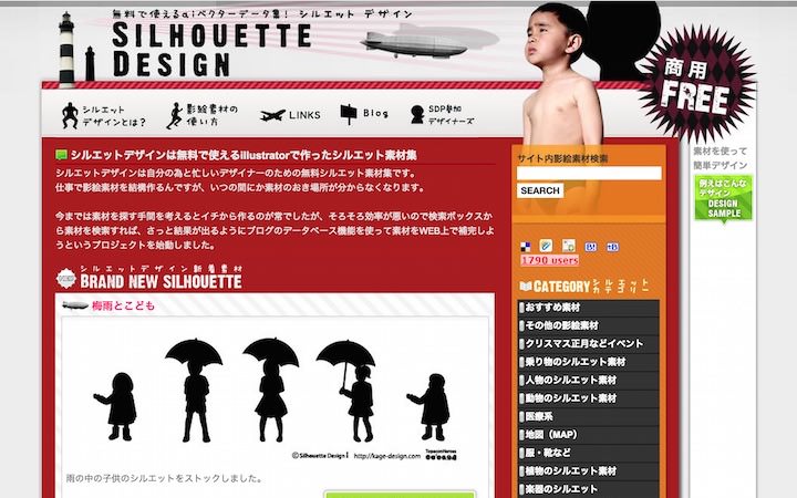 商用okで無料 アイコンやシルエット等の汎用的な素材配布サイト11選 あなたのスイッチを押すブログ