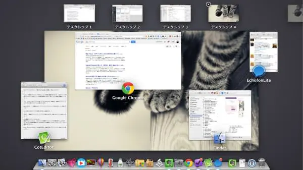 Macユーザーへ。複数デスクトップとアプリ割り当て先を上手に使えてい
