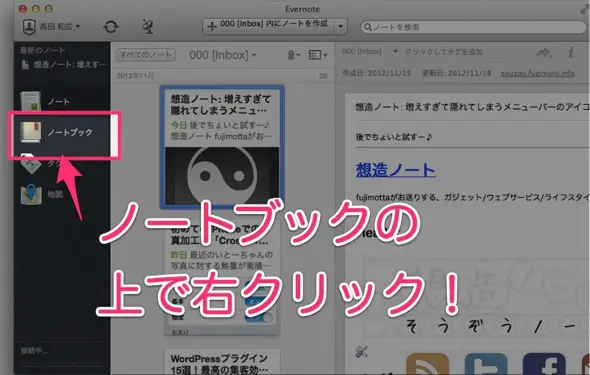 スクリーンショット 2012 11 18 4 35 35