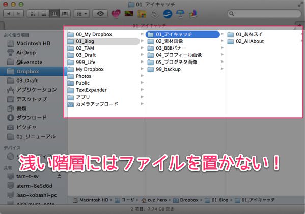 乱雑なパソコンのフォルダを綺麗に整理する７つのファイル管理術 あなたのスイッチを押すブログ