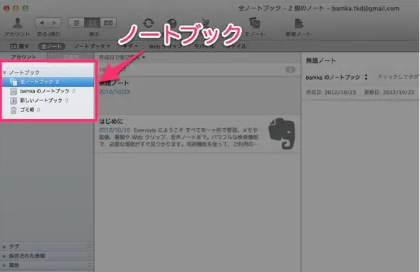 スクリーンショット 2012 10 23 6 24 38
