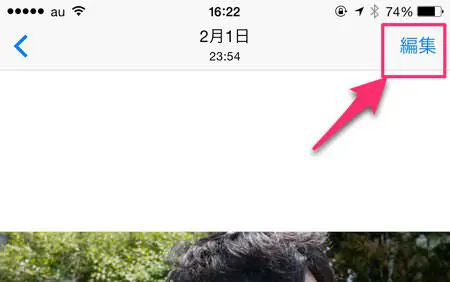Iphoneでの写真加工の基礎 明るさ調整の効果を比較してみた あなたのスイッチを押すブログ