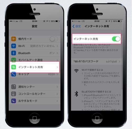 IPadをiPhoneの電波に繋ぐ方法 Bluetoothでのテザリングが絶対便利なワケ ５