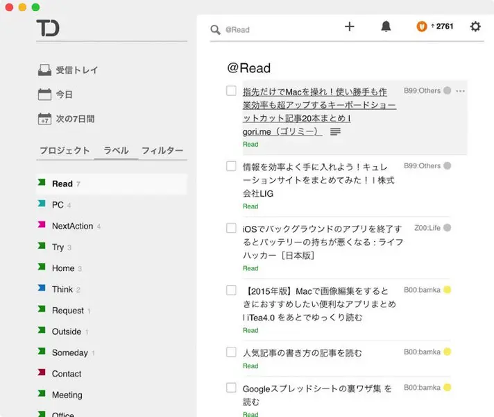 ウェブクリップはタスク化がオススメ EvernoteよりTodoistで保存しよう 5