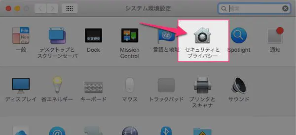 Macで開発元が未確認のアプリを開けない問題を解決する最も簡単な方法 4