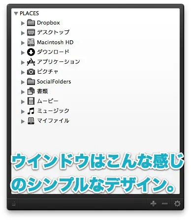 スクリーンショット 2013 01 09 19 50 15