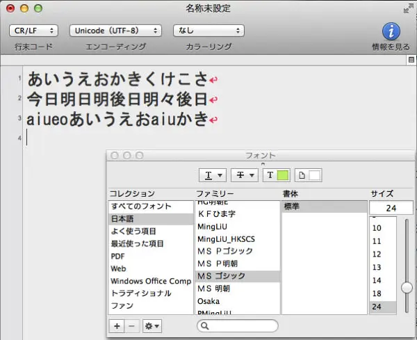 テキストの縦ラインが揃わない原因と解決法 フォントを変えると世界も変わる04