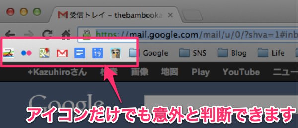 ブックマークバーはアイコンだけを表示させるといっぱい登録できて便利 あなたのスイッチを押すブログ