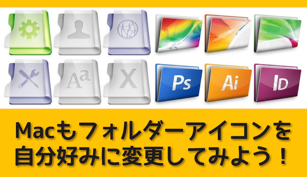 50 素晴らしいmac アイコン かわいい 無料イラスト集