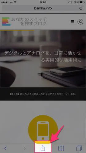 ウェブディレクター必須 iPhoneでサイト全体のキャプチャを撮るなら Awesome Screenshot がオススメ 1
