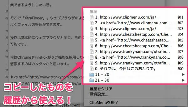 ClipMenu